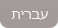 בקרוב